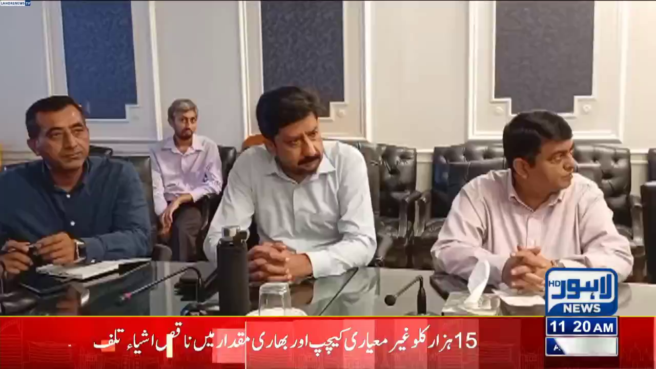 Watch Lahore News