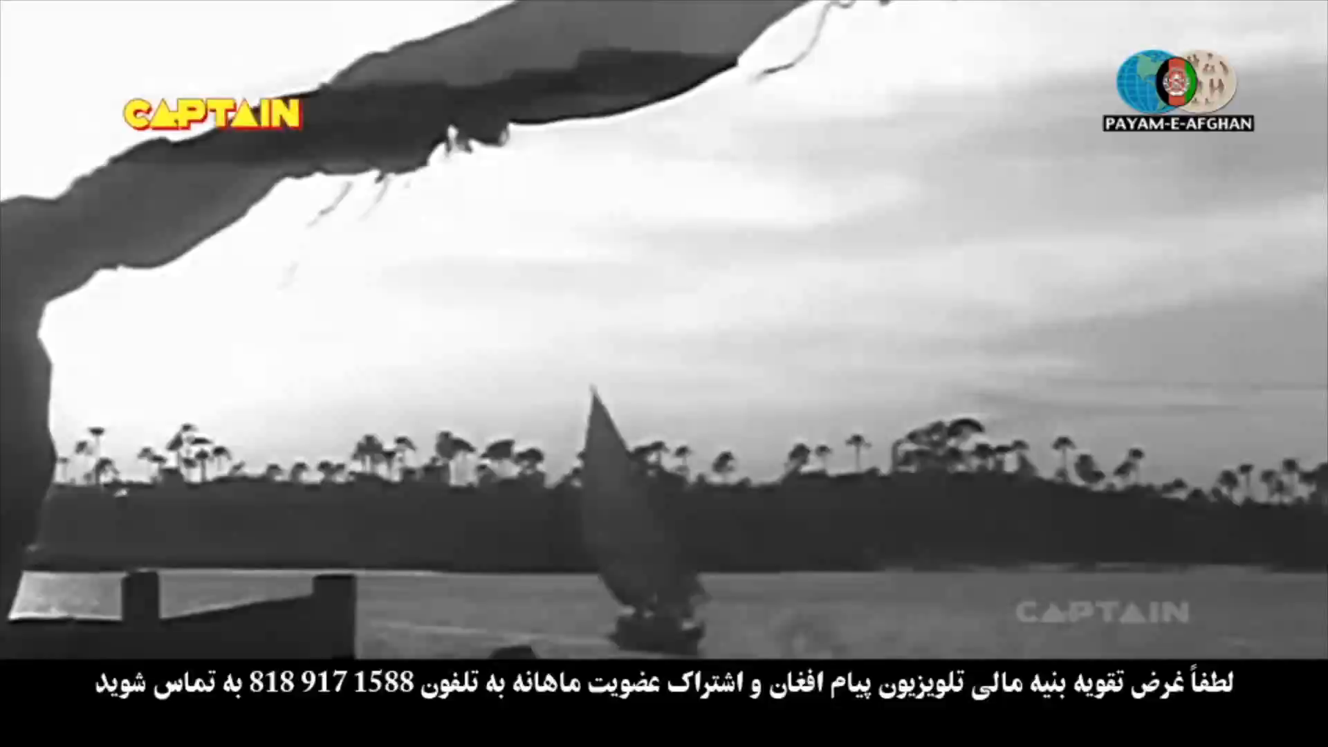 Watch Payam-e-Afghan TV