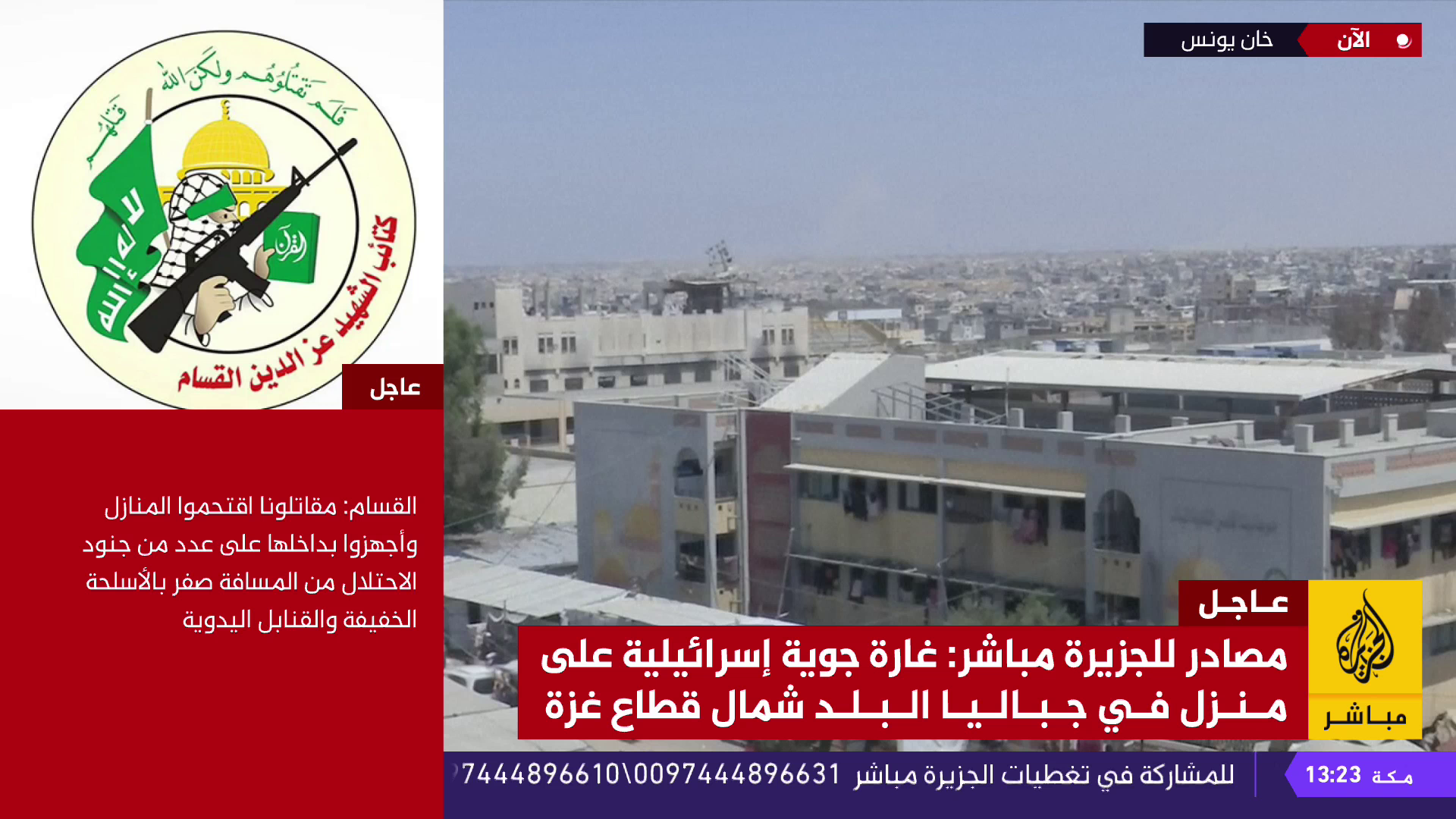 Watch Al Jazeera Mubasher