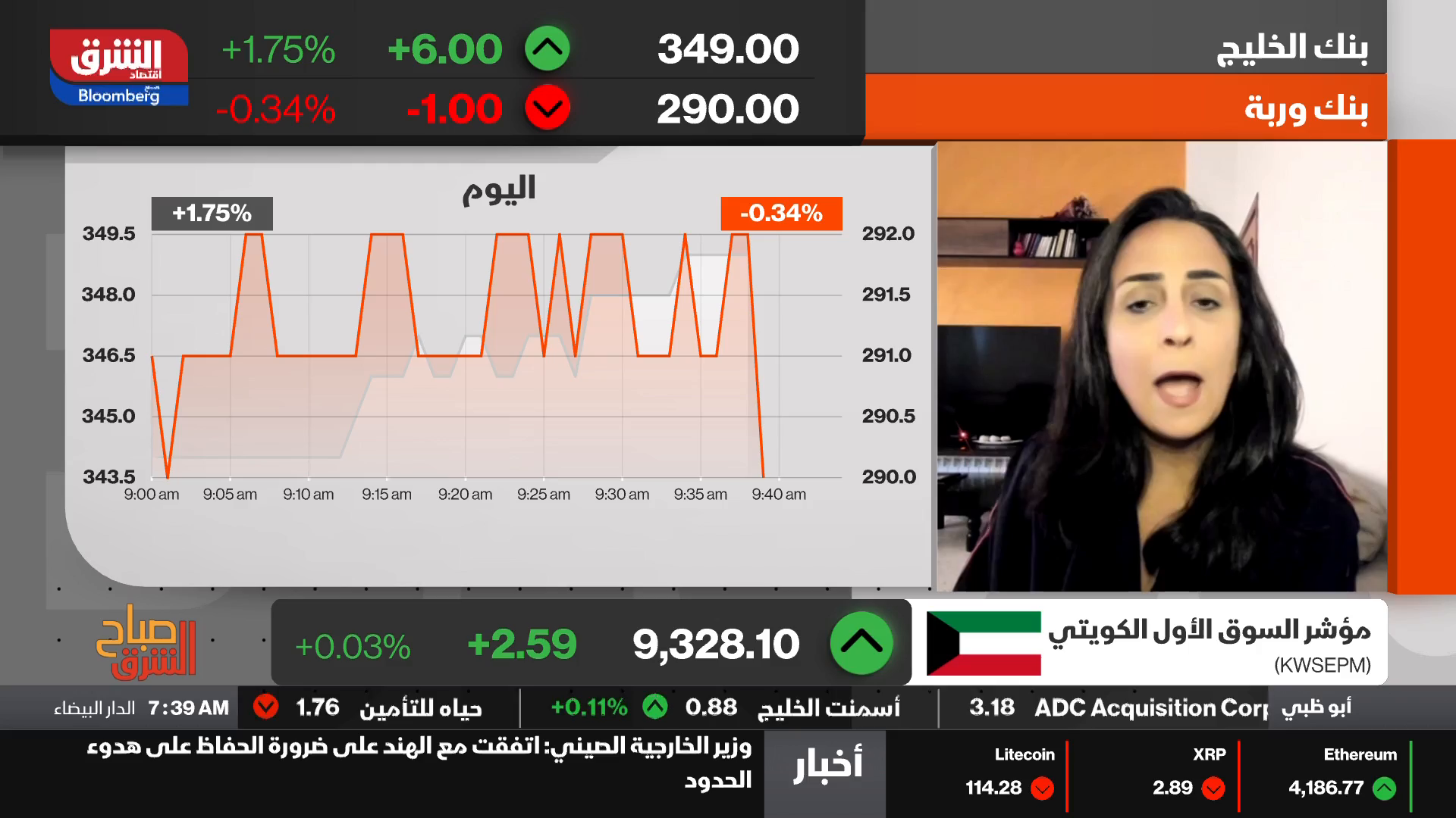 Watch Asharq