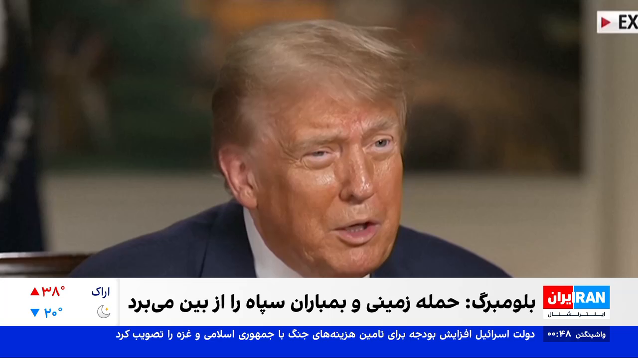 Watch Iran International