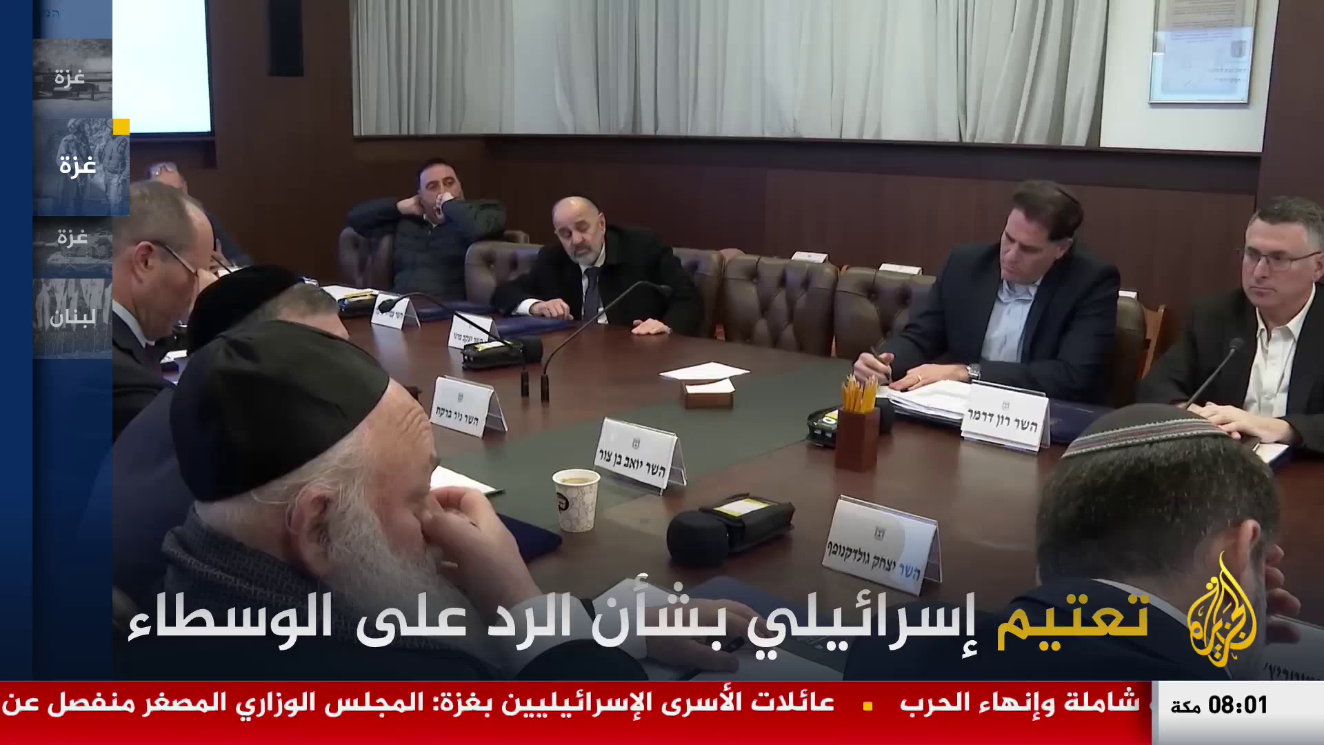 Watch Al Jazeera Arabic