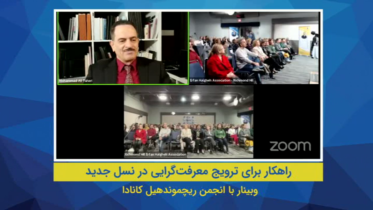 Watch Erfan Halgheh TV