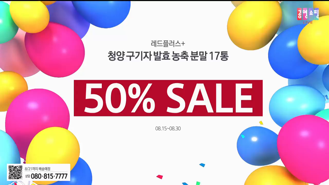 Watch Gongyoung Home Shopping