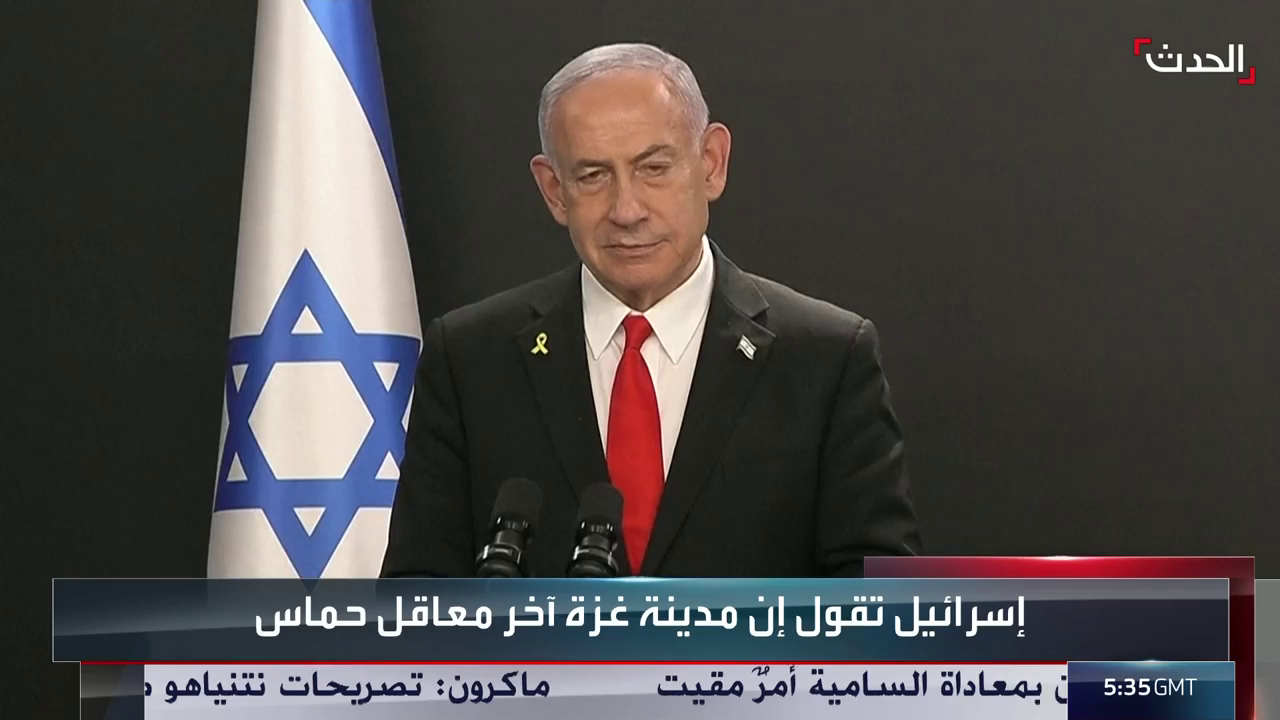 Watch AL Hadath News HD