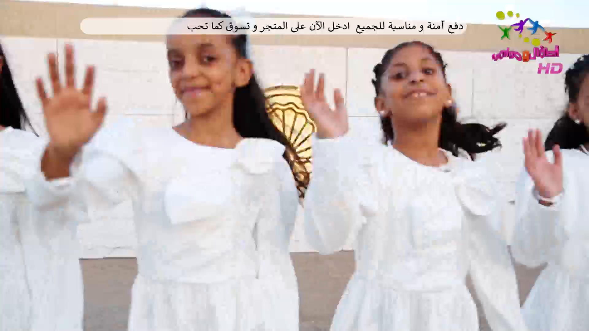 Watch Atfal Wa Mawaheb