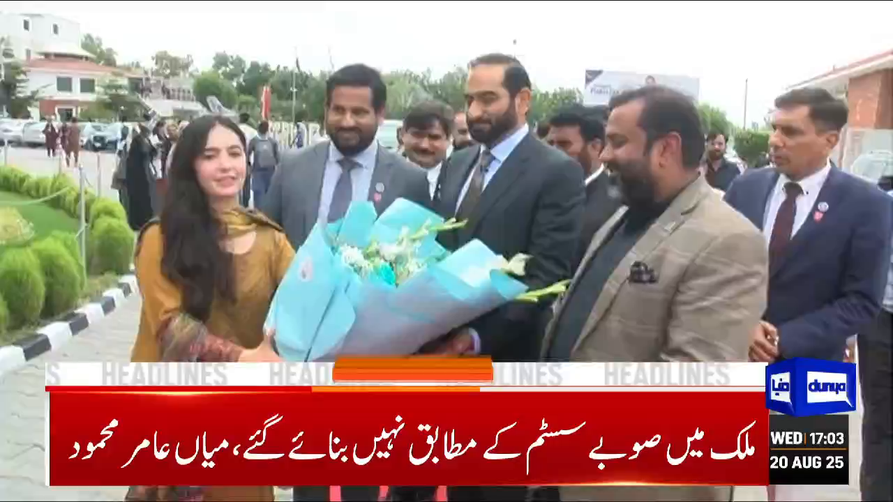 Watch Dunya News