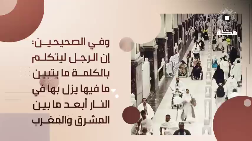 Watch Makkah TV