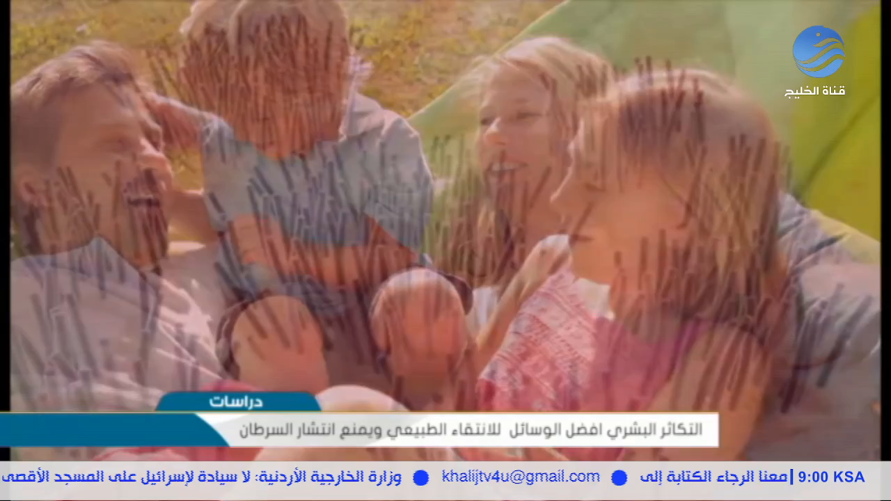 Watch Al Khalij