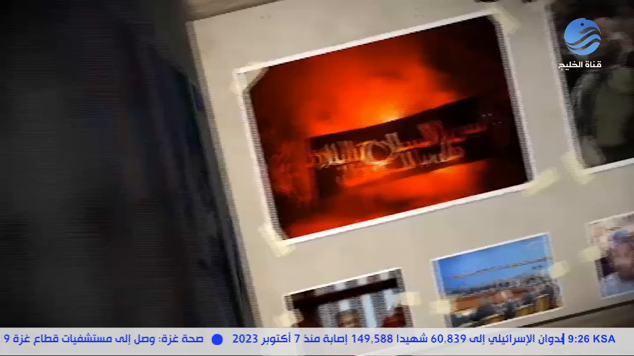 Watch Al Khalij TV