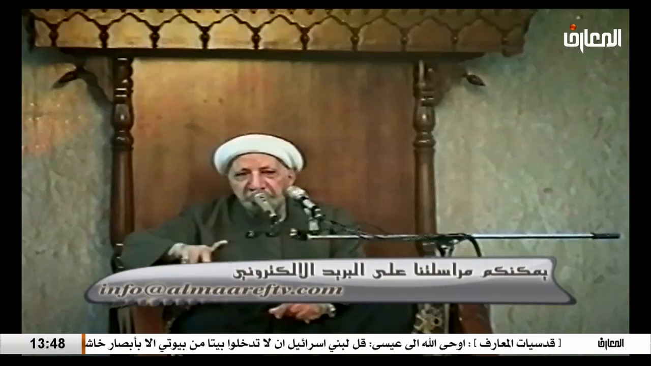 Watch Al Maaref TV
