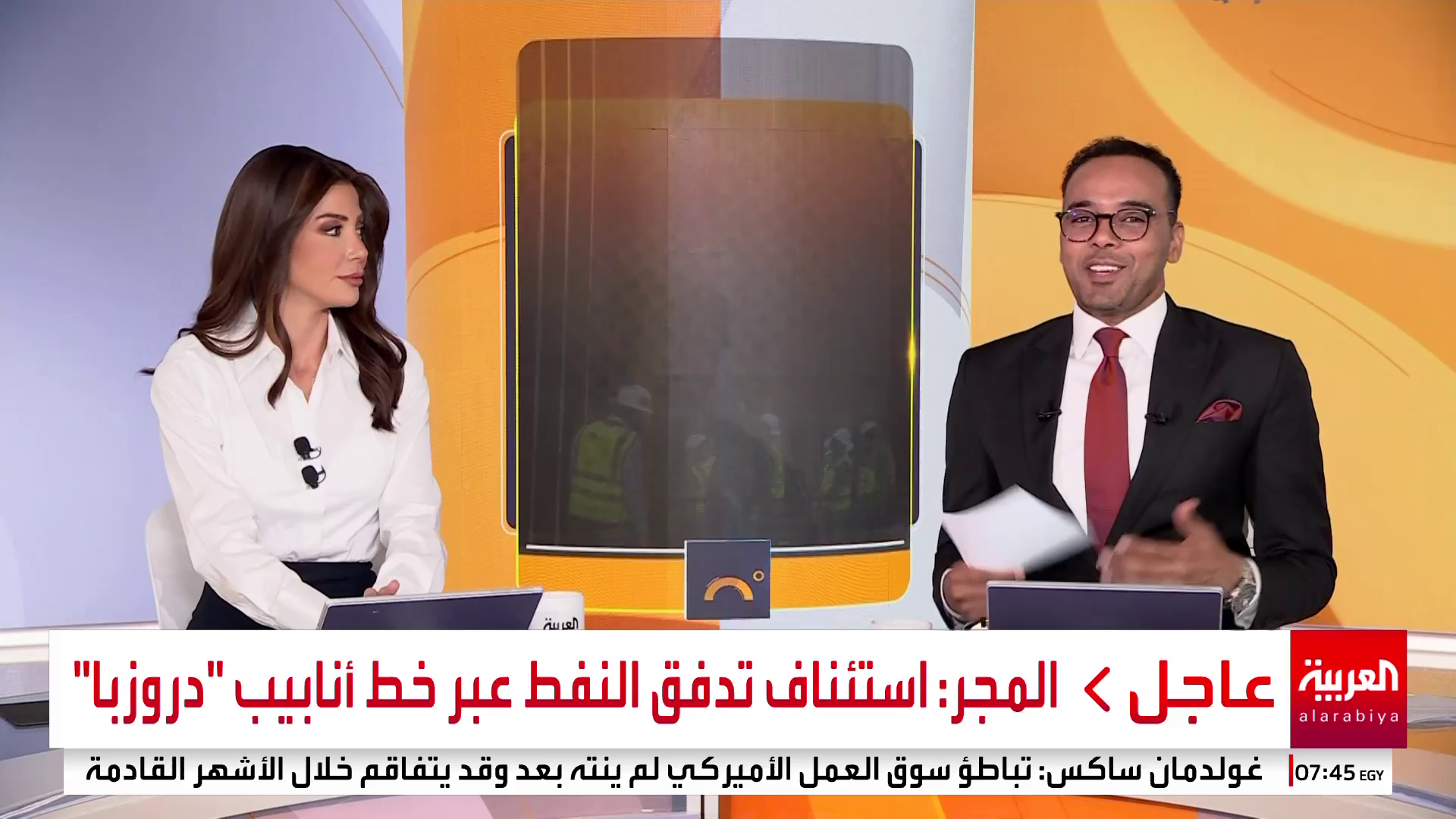 Watch Al Arabiya