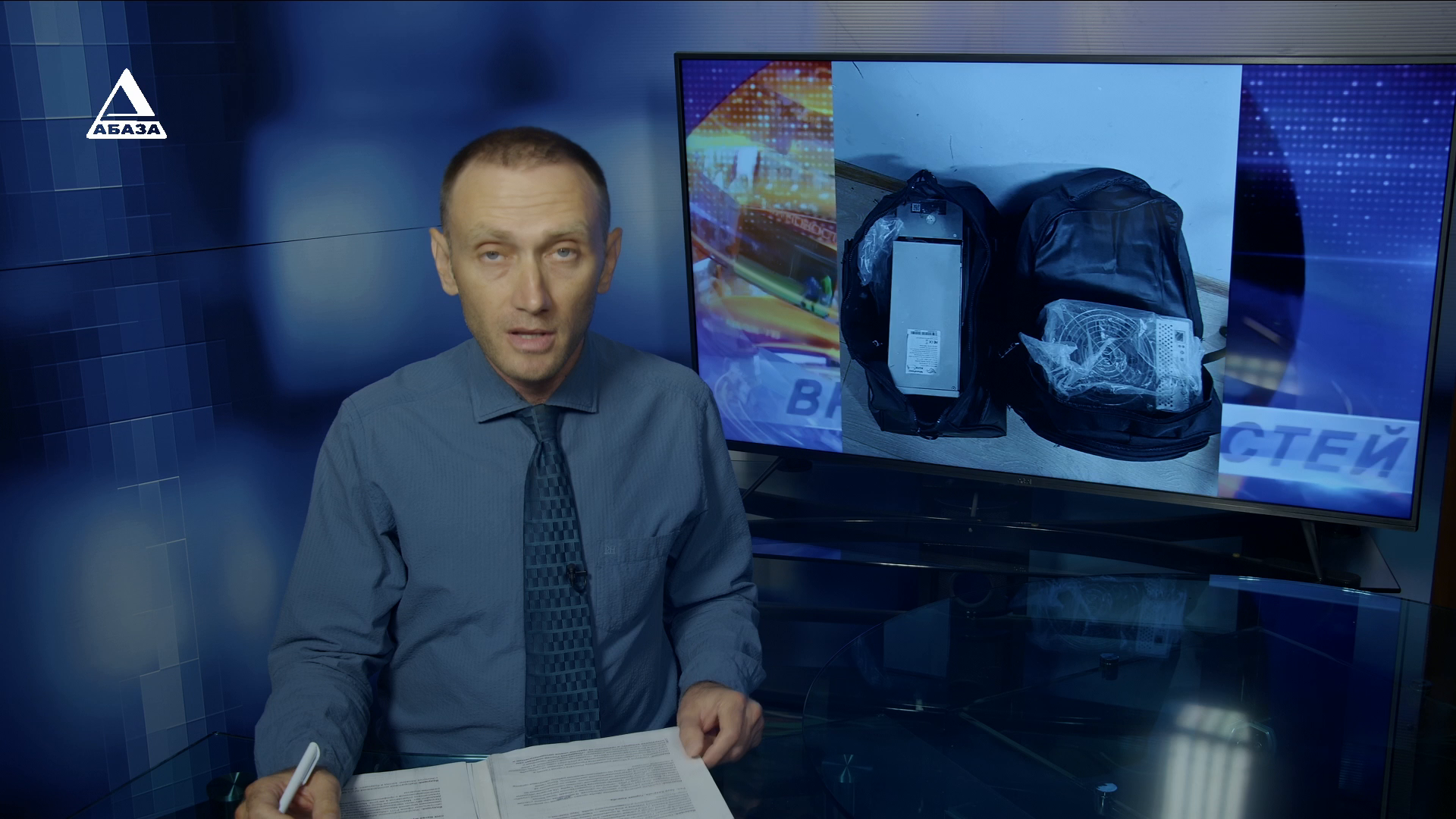 Watch Abaza TV