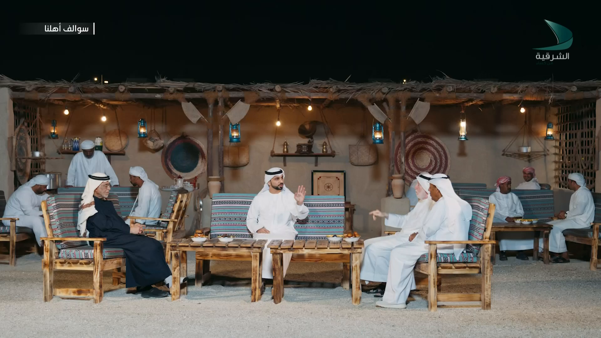 Watch Al Sharqiya Min Kabla