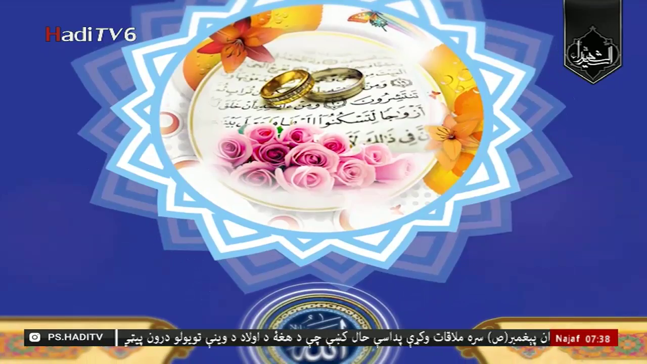 Watch Hadi TV Pashto and Persian